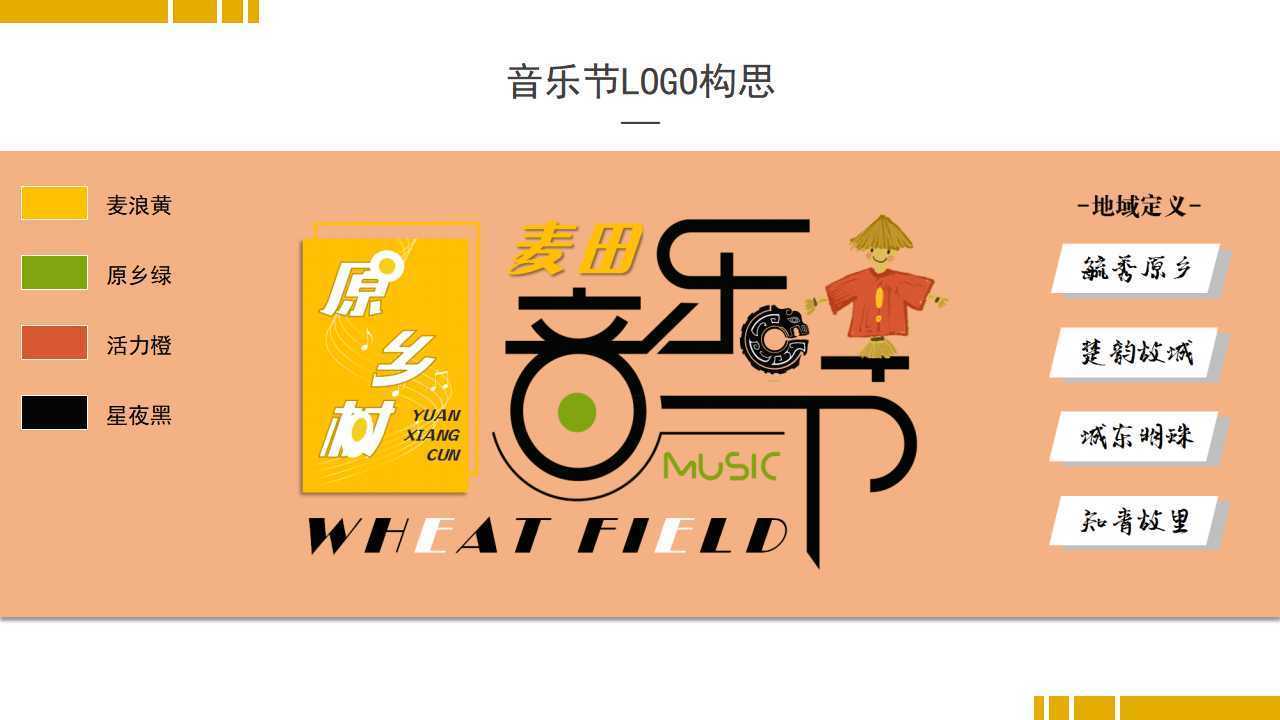 街刻影视杂志排版